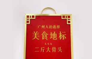 厦门昊阳企业形象策划有限公司——“广州人的选择”