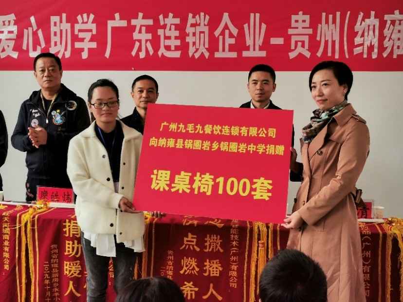 同心同行·携手扶贫 | 厦门昊阳企业形象策划有限公司赴贵州毕节扶贫助学