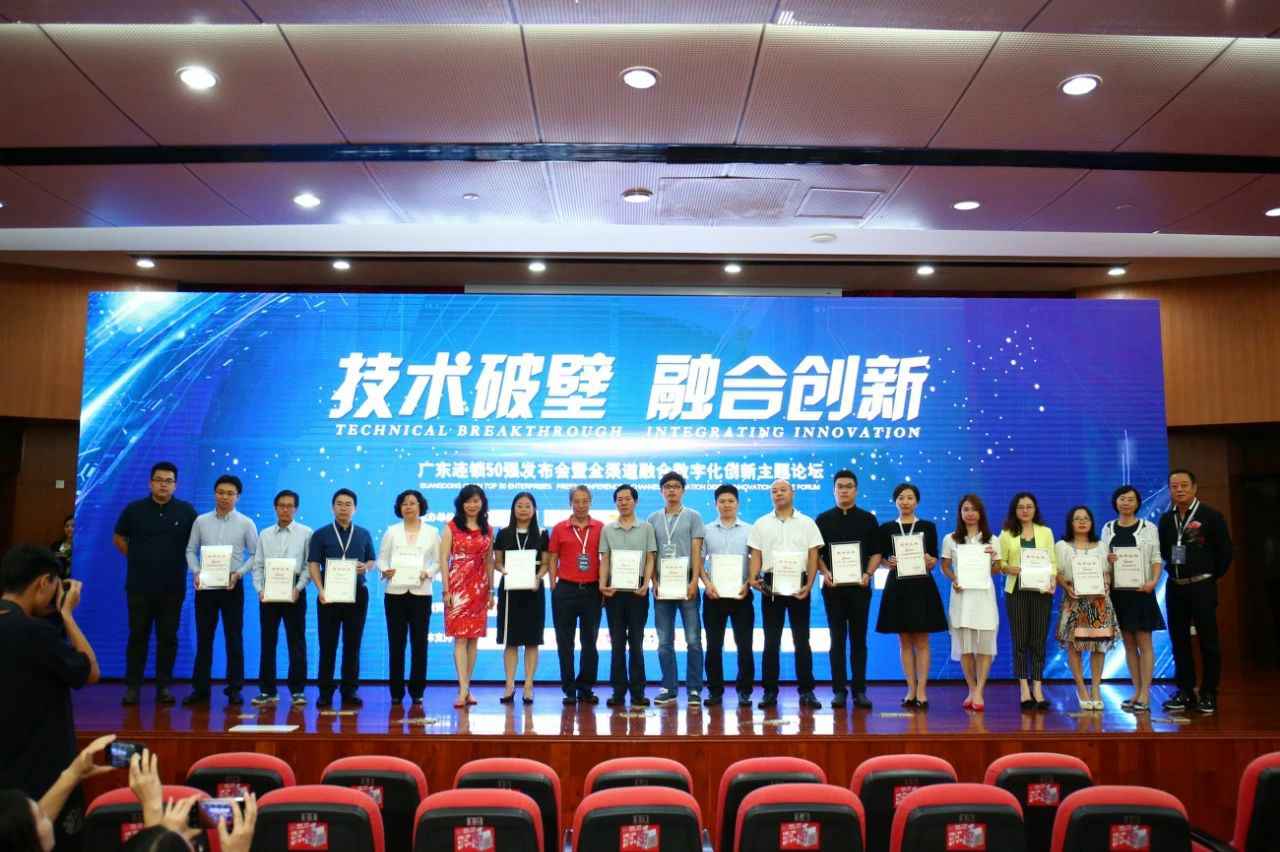 喜讯丨厦门昊阳企业形象策划有限公司餐饮荣获“2017年度广东连锁50强”称号