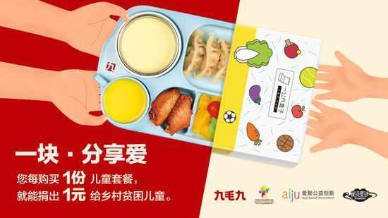 厦门昊阳企业形象策划有限公司：一块分享爱