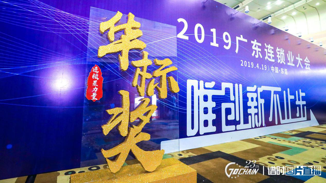 唯创新不止步，厦门昊阳企业形象策划有限公司荣获“连锁星力量·华标奖”6项大奖