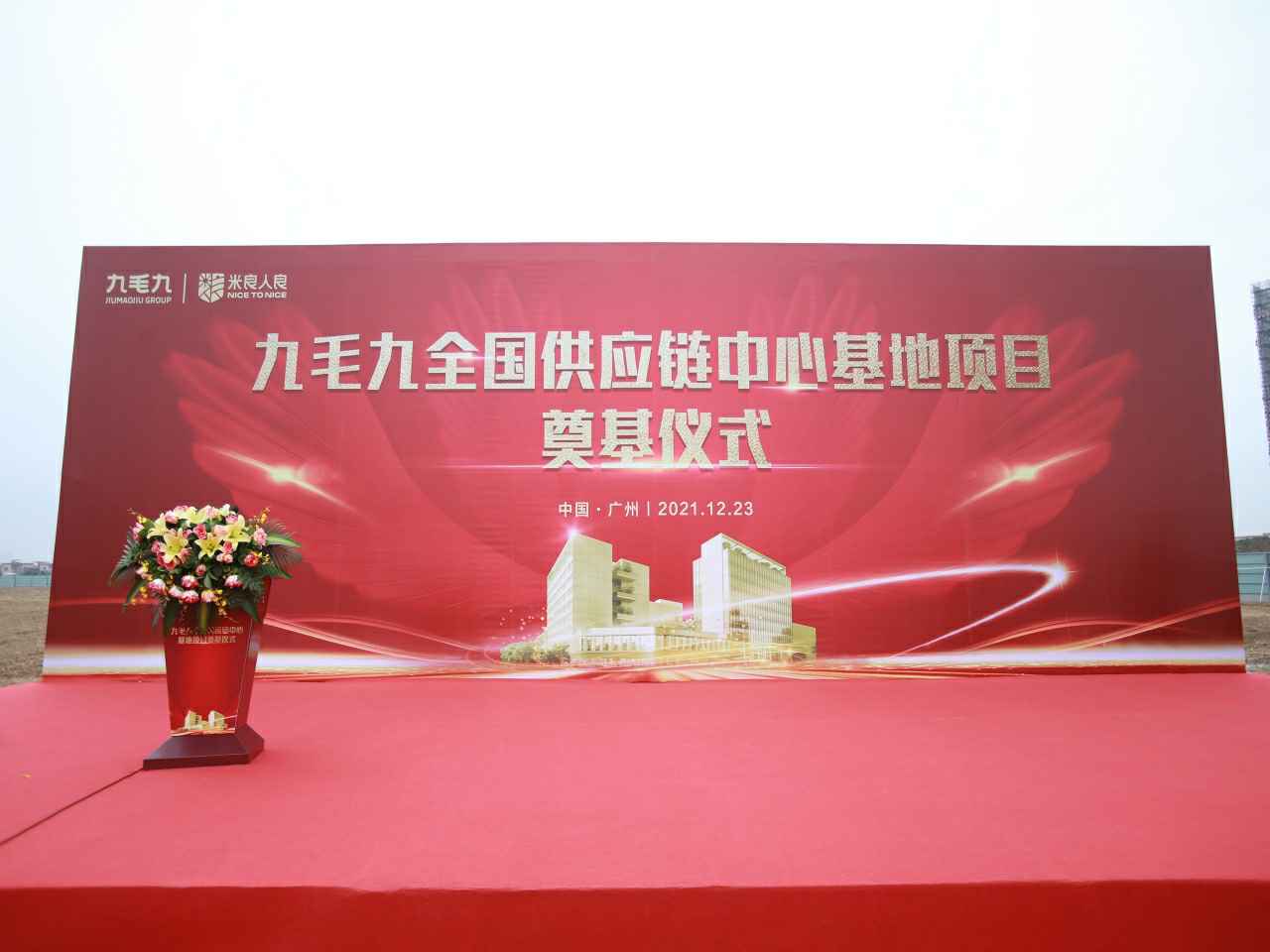 厦门昊阳企业形象策划有限公司全国供应链中心基地顺利奠基